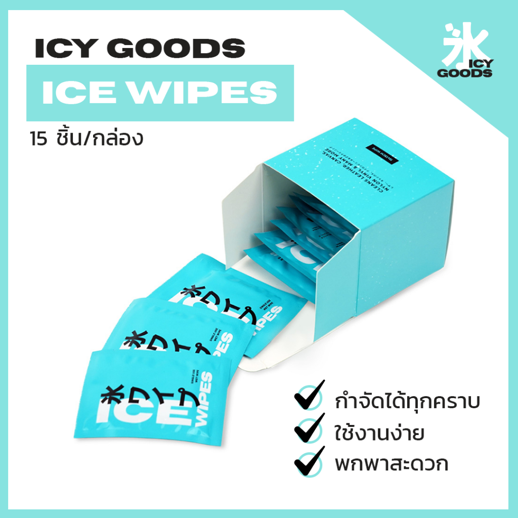 [ซื้อ 1 แถม 3] Icy Goods โฟมทำความสะอาดรองเท้า ซักรองเท้า ขัดรองเท้า ฟรีแปรง+ผ้าไมโคร