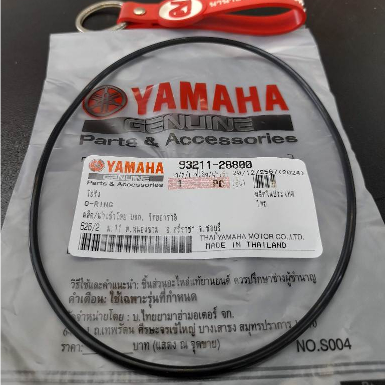 9321128800 โอริง ฝาครอบแคร้งซ้าย Aerox Nmax lexi 93211-28800

<p>“><center></p>
<h4></h4>
<p><p><font color=
