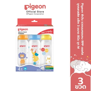 Pigeon พีเจ้น ขวดนมมาตรฐาน RPP เซอคัส จุกคลาสสิค แพค 3