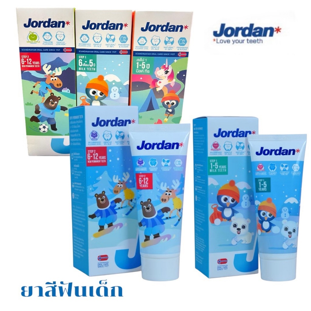 ยาสีฟัน Jordan Step1 1-5 ปี /Step2 6-12 ปี ยาสีฟัน จอแดน จอร์แดน