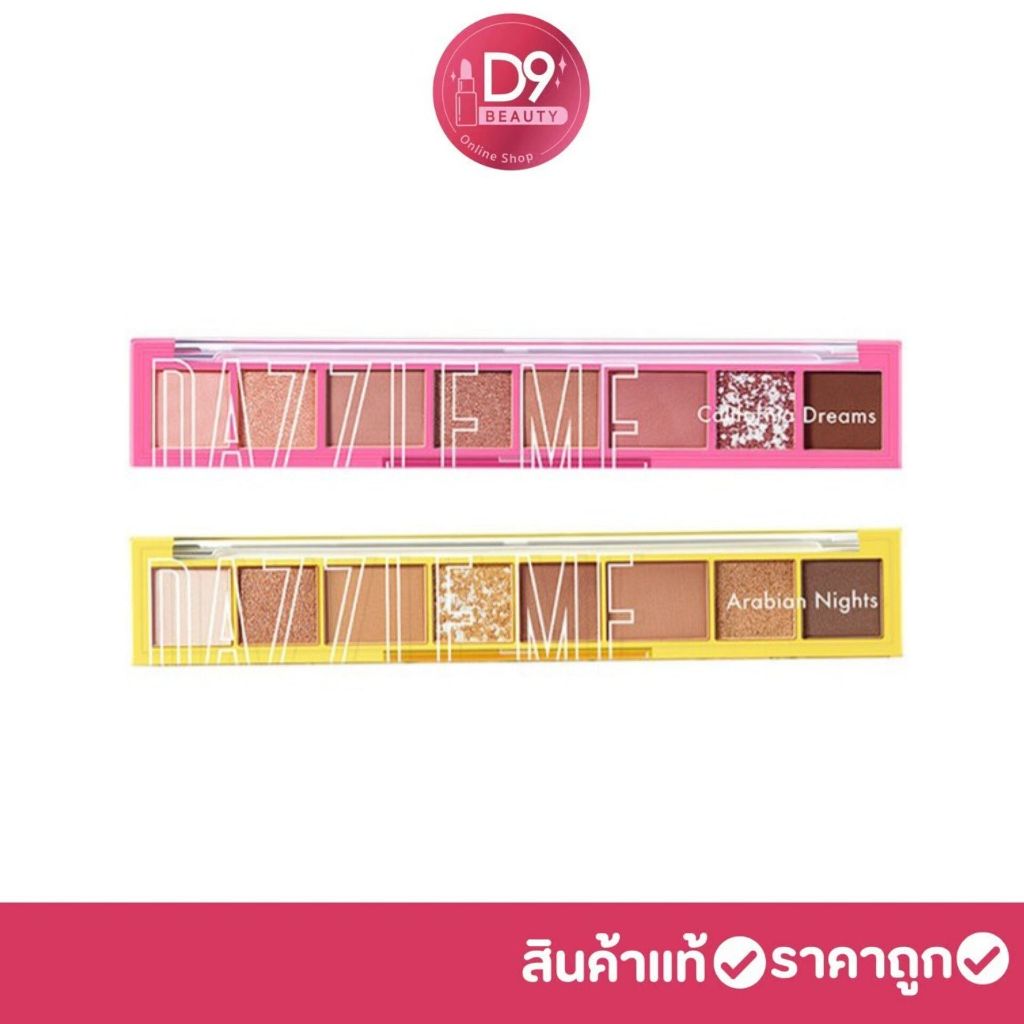 DAZZLE ME The World Traveler Eyeshadow Palette 8g พาเลทอายแชโดว์ 8 สี เม็ดสีแน่นชัด เกลี่ยง่าย