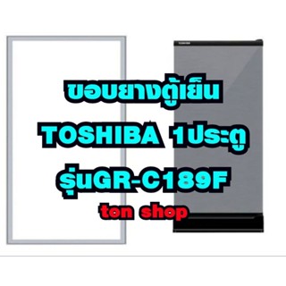 ขอบยางตู้เย็น TOSHIBA 1ประตู รุ่นGR-C189F