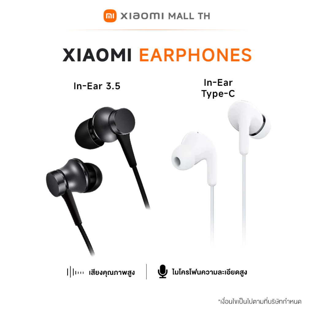 XIAOMI In-Ear Type-C EARPHONES / Headphones Basic XIAOMI Earphone หูฟังอินเอียร์ แบบมีสาย | ประกันศูนย์ไทย 6 เดือน