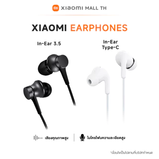 XIAOMI In-Ear Type-C EARPHONES / Headphones Basic XIAOMI Earphone หูฟังอินเอียร์ แบบมีสาย | ประกันศูนย์ไทย 6 เดือน