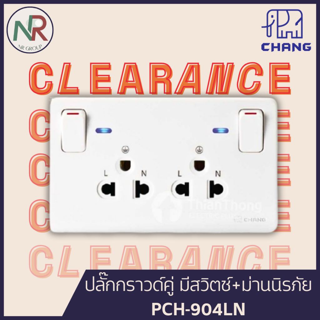 Chang ปลั๊กมีสวิตช์+ม่าน - PCH-904LN เต้ารับคู่มีกราวด์ ปลั๊กไฟติดผนัง มีสวิตช์ ตราช้าง