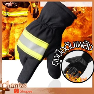 ⭐พร้อมส่ง⭐ ถุงมือดับเพลิง 1คู่ Fire gloves สายรัดยางยืด รวดเ…