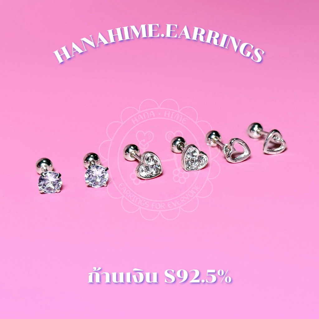 HanaHime.earrings - Silver Heart (1คู่) จิวหูเงินแท้ 92.5% จิวหู หมุดกลม จิวหูเพชรเทียม จิวหูหัวใจ
