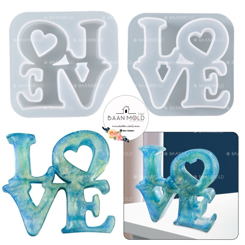 (พร้อมส่ง) แม่พิมพ์ซิลิโคน พิมพ์เรซิ่น เทียนหอม ปูนปลาสเตอร์ แม่พิมพ์วาเลนไทน์ ตัวอักษร LOVE