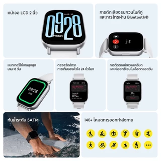 [NEW] Xiaomi Redmi Watch 5 Active หน้าจอ LCD ขนาด 2.0 นิ้ว แบตเตอรี่ใช้ได้นานถึง 18 วัน โทรผ่านบลูทูธได้
