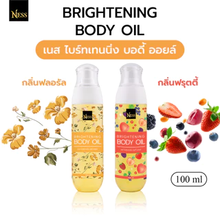 (เซ็ตคู่) ออยล์บำรุงผิว สูตรผิวขาวNess🌼🍓กลิ่นฟรุตตี้+กลิ่นฟลอรัล บำรุงผิวนุ่มชุ่มชื้นผิวขาวใสผิวอิ่มน้ำไม่เหนียวเหนอะหนะ