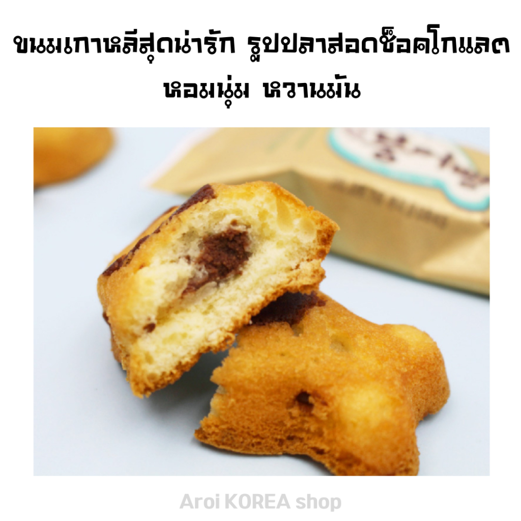 ขนมเกาหลี ขนมปลาเกาหลี พุงออปัง 174g 1 กล่อง มี 6 ชิ้น Moist & Chewy 붕어빵 ราคา ถูกที่สุด ดีลบีเคเค แกลเลอรีภาพที่ 3