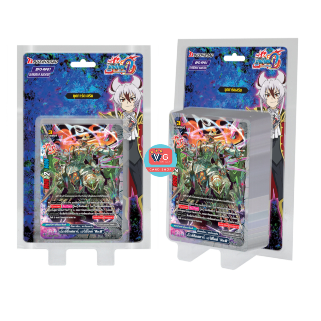 BFO-RP01 ไทม์ดราก้อน มังกรปีศาจ วงศ์วานแห่งมังกรมาร บัดดี้ไฟท์ VG card shop