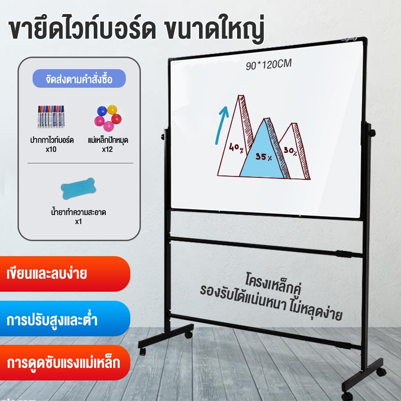 กระดานไวท์บอร์ดขาตั้ง 120*90CM กระดานแม่เหล็ก กระดานไวท์บอร์ด กระดานไวท์บอร์ดแม่เหล็กพร้อมขาตั้ง อุปกรณ์สำนักงาน