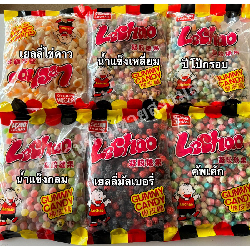 ปีโป้กรอบ เยลลี่กรวยกรอบ ถุง 1กิโลกรัม