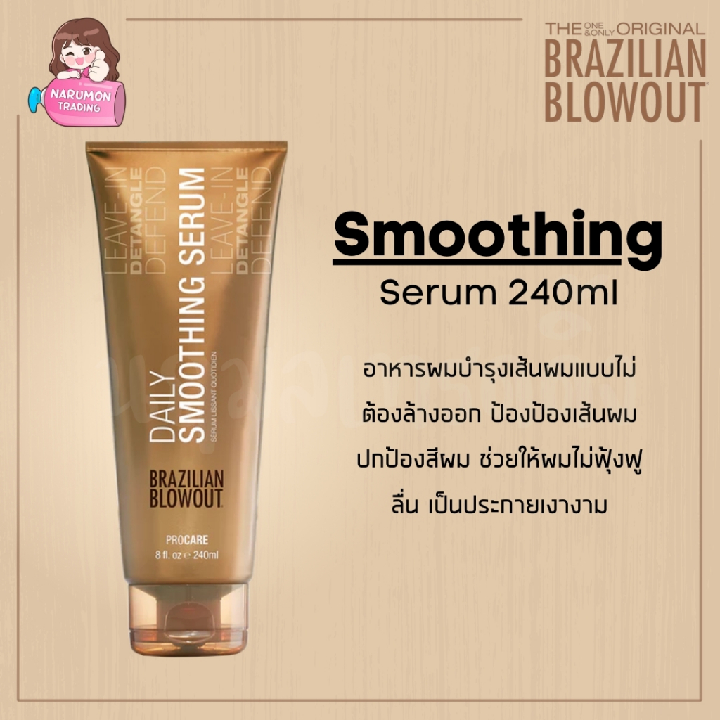 Brazilian Blowout ACAI Daily Smoothing Serum 240ml