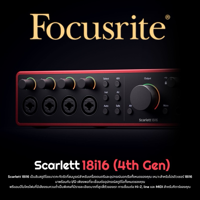 Focusrite Scarlett 18i16 (4th Gen) Scarlett 18i16 เป็นฮับสตูดิโอขนาดกะทัดรัดที่สมบูรณ์สําหรับเครื่อง