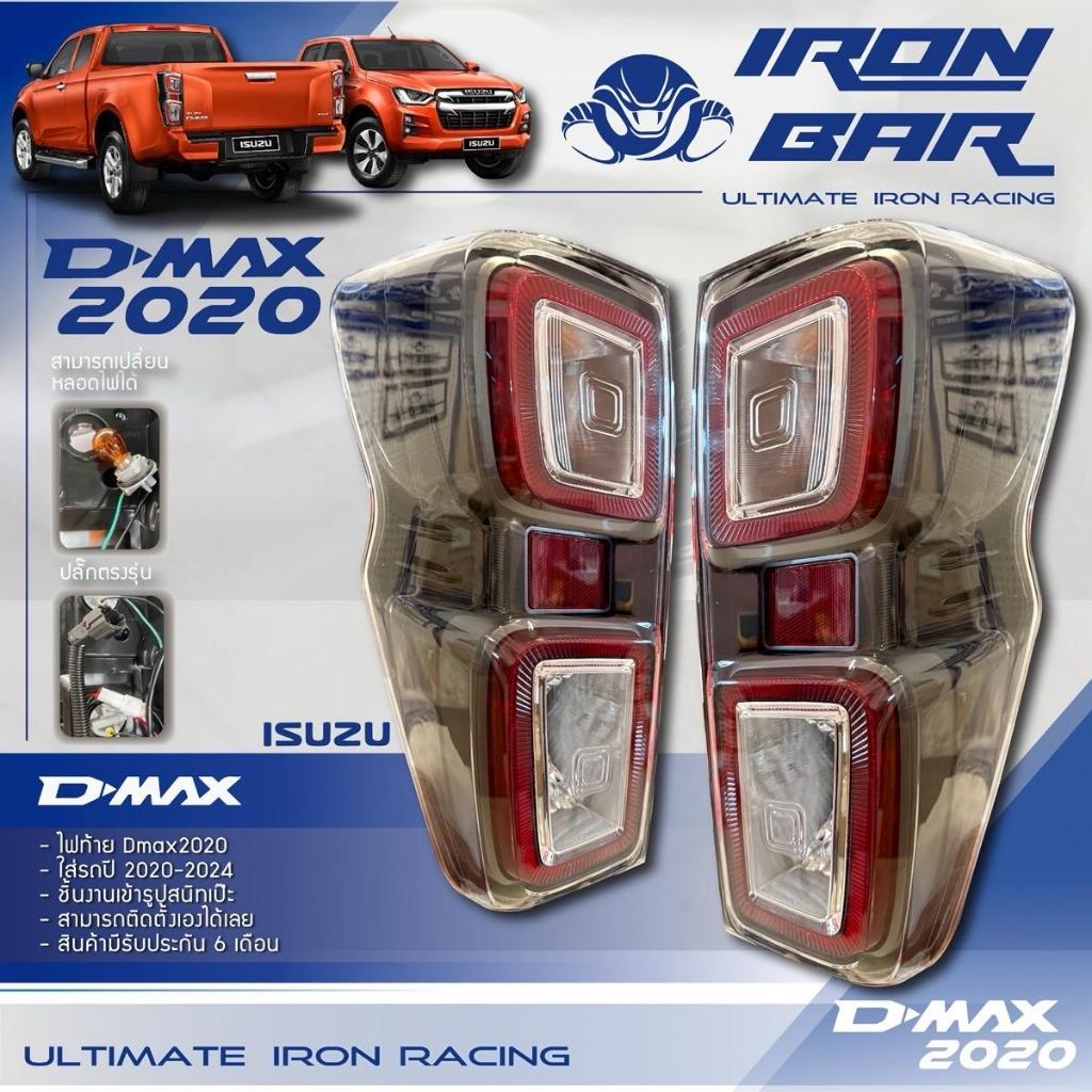 ❗️ironbar❗️ ไฟท้าย Isuzu Dmax 2020 งานเข้ารูปพร้อมรับประกันจาก IRonBar Car รถยนต์ Led