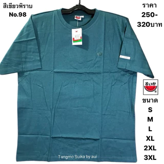 เสื้อยืดแตงโมปักโลโก้แตงโมสีใหม่(ไม่เข้ารูปใส่ได้ชายหญิง)