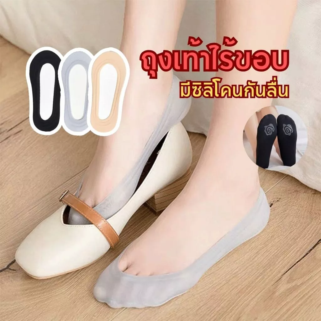 ONEIMO 🍑 ถุงเท้าไร้ขอบ ข้อสั้นเว้า ระบายอากาศ มีซิลิโคนกันลื่น💥พร้อมส่ง