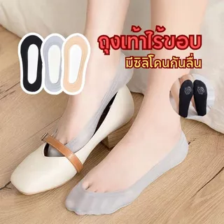 ONEIMO 🍑 ถุงเท้าไร้ขอบ ข้อสั้นเว้า ระบายอากาศ มีซิลิโคนกันลื่น💥พร้อมส่ง