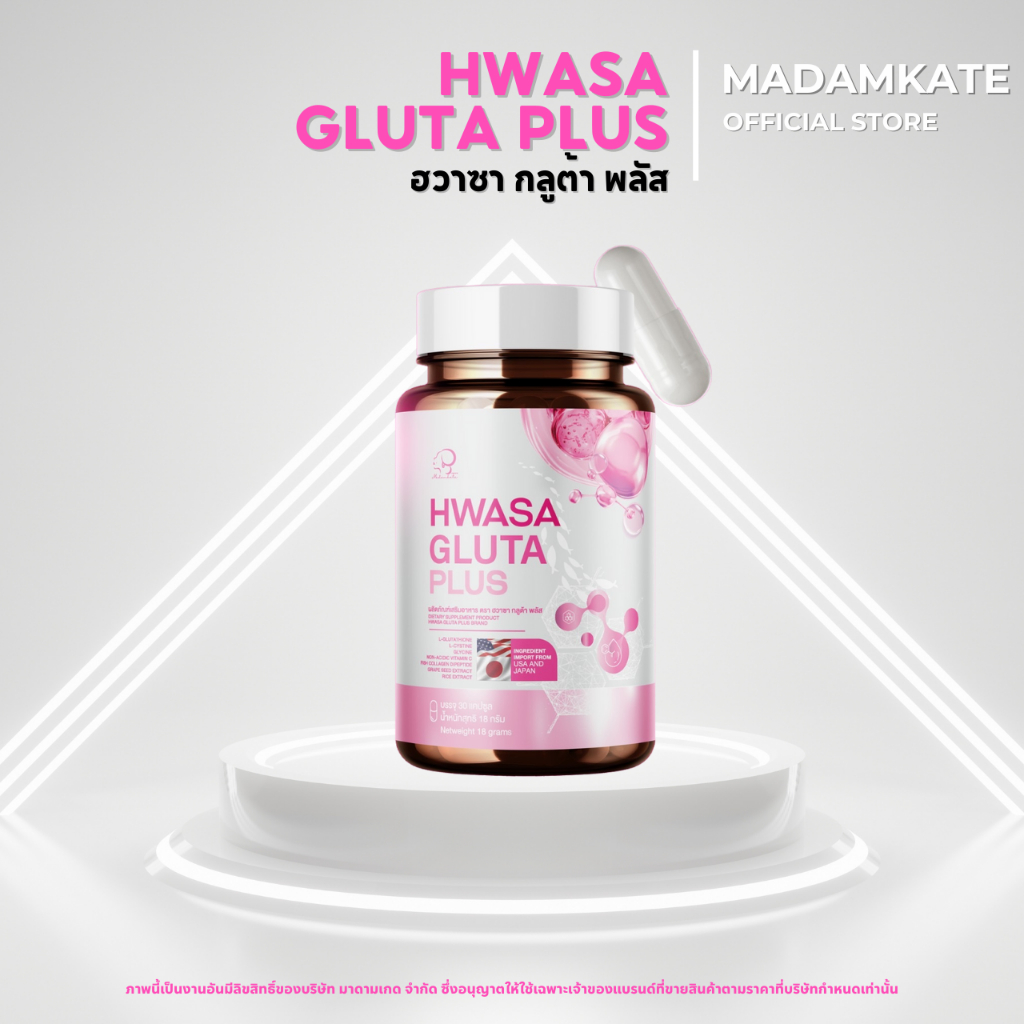 HWASA GLUTA PLUS ฮวาซา กลูต้าพลัส 1กระปุก 30แคปซูล