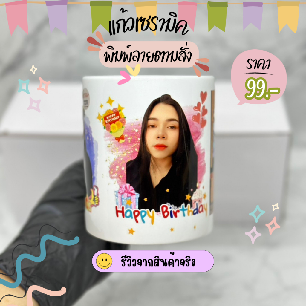 [ลูกค้าใหม่ลดทันที10%] แก้วเซรามิค พร้อมสกรีนคำขอบคุณ ขนาด 11 ออนซ์
