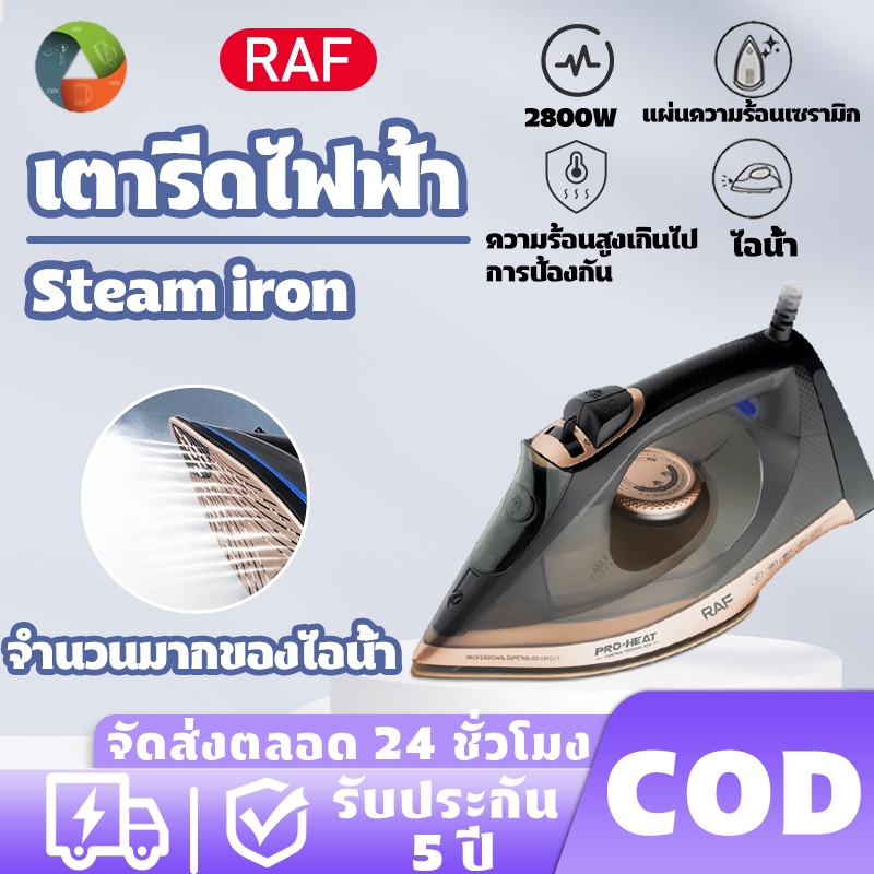 ประกัน 10 ปี เตารีดไอน้ำ ฟฟ้าแบบ ขนาดเล็ก เตารีดไอน้ำยืน เครื่องรีดผ้า 2800วัตต์ เตารีดไอน้ำแบบพกพา steamer iron