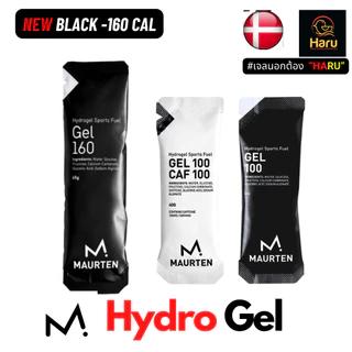 MAURTEN Energy Gel : เจลให้พลังงาน ให้พลังงานได้เร็วกว่าเจลทั่วไป