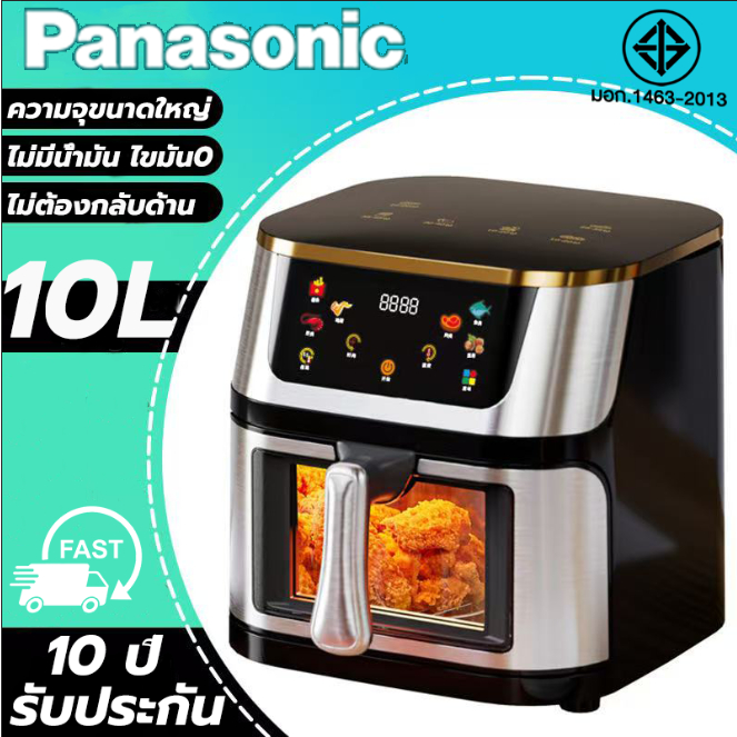 Panasonic รับประกัน 10 ปี Air Fryer หม้อทอดไร้น้ํามัน 10 ลิตร การควบคุมหน้าจอสัมผัส หม้อทอด หม้อทอดไ