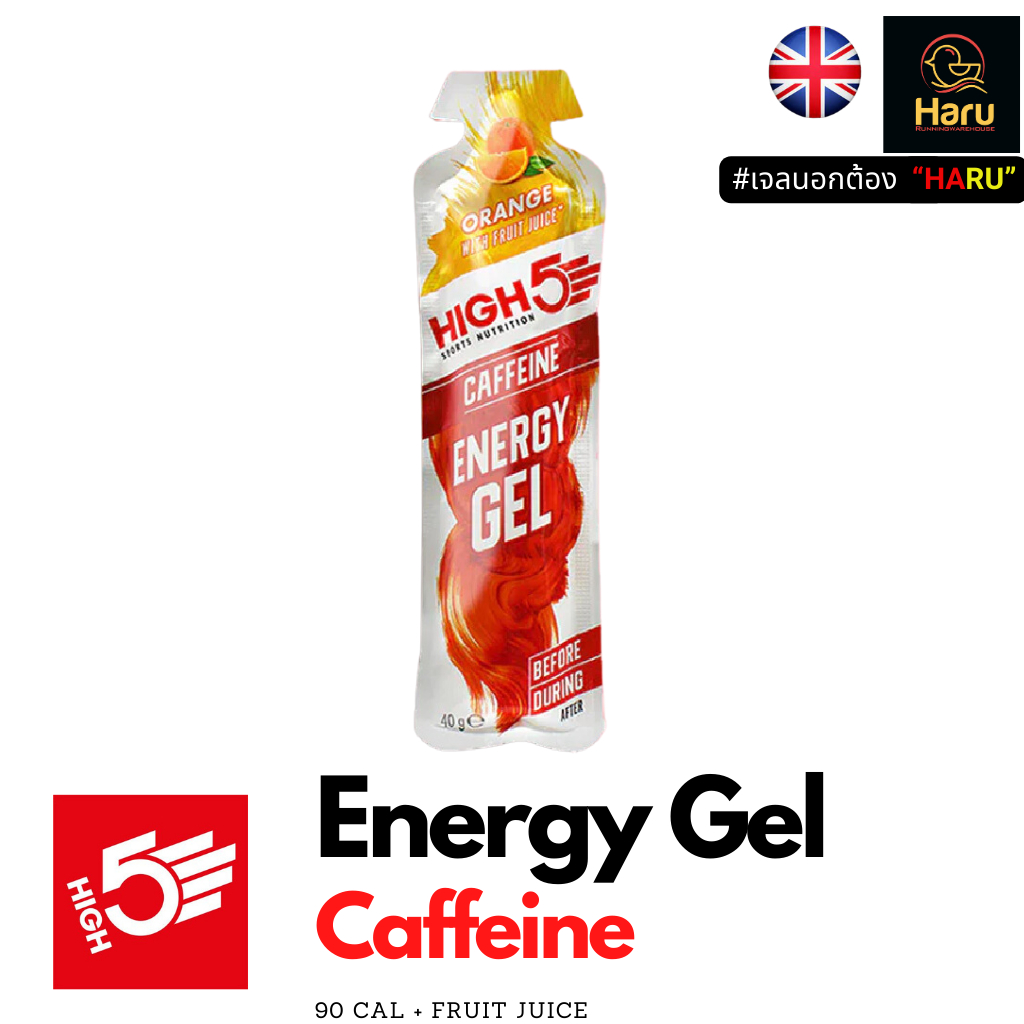 High5  (Highfive)  Energy Gel Caffeine  :เจลน้ำผลไม้แท้ เพิ่มพลังงาน+คาเฟอินจาก ประเทศอังกฤษ