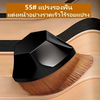 Magic Foundation Brush แต่งหน้าชุดไม่กิน Liquid Foundation แปรงแป้งฝุ่นเครื่องมือแปรงแป้งแปรงแต่งหน้าแปรงแต่งหน้า