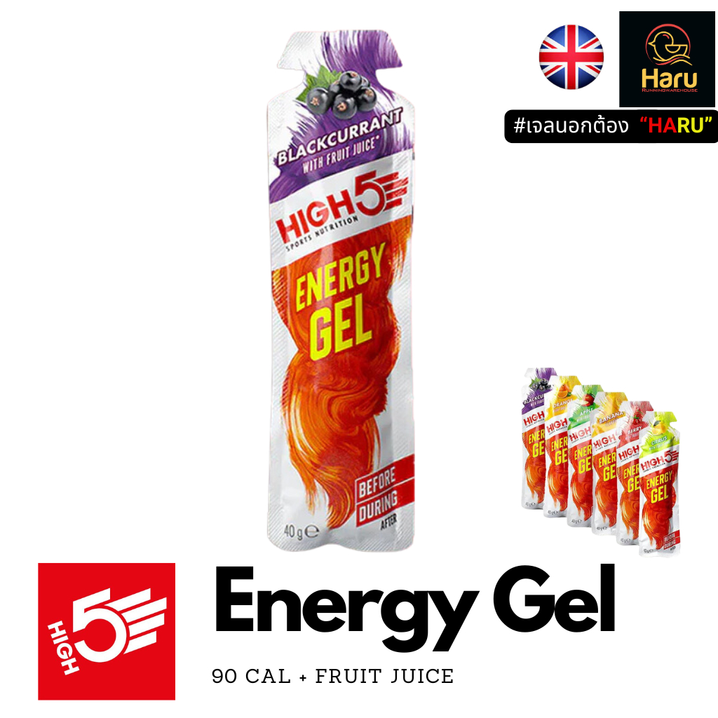 High5 (highfive) Energy Gel  :เจลน้ำผลไม้แท้ เพิ่มพลังงาน จาก ประเทศอังกฤษ