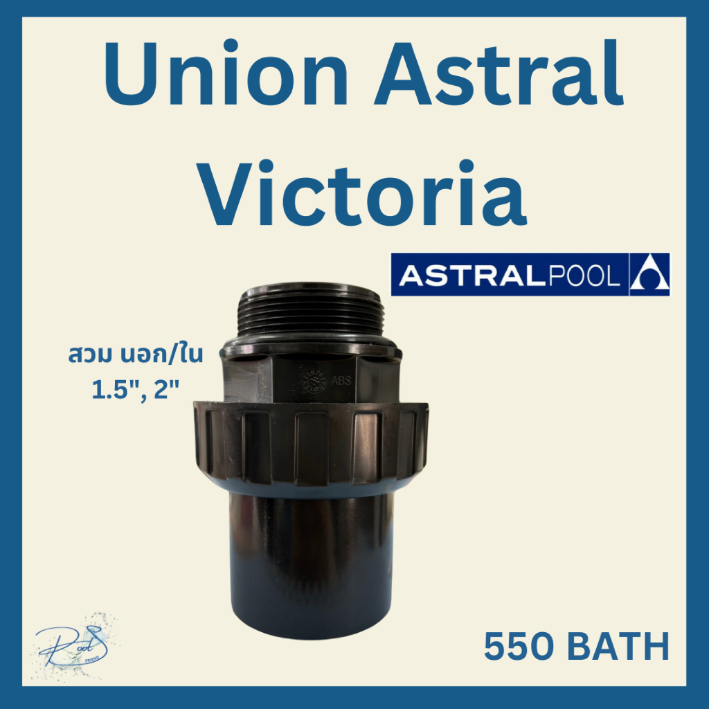 UNION ASTRAL VICTORIA - อะไหล่ปั๊ม Astral Victoria