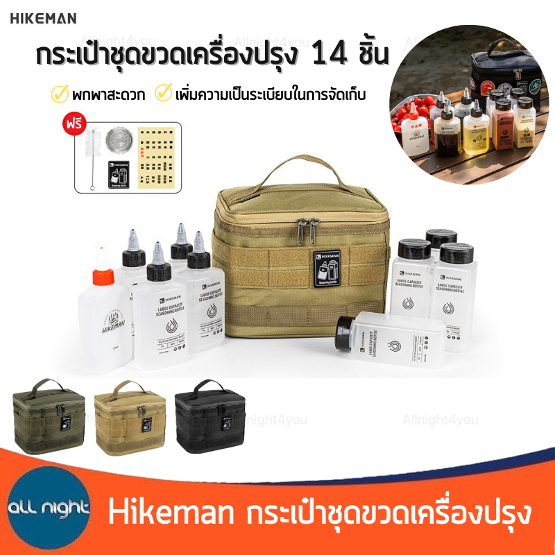 Hikeman กระเป๋าชุดเครื่องปรุง 14 ชิ้น พกพาสะดวก กันน้ำ น้ำหนักเบา