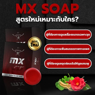 Mister Six Soap (MX สูตรใหม่ 2026)