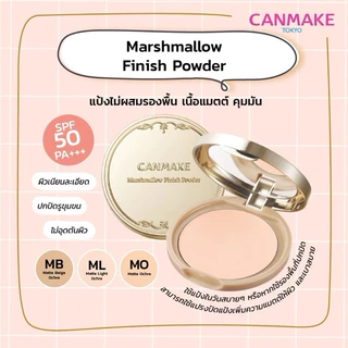 (กดในไลฟ์ลด40%)CANMAKE Marshmallow Finish Powder SPF 50 PA+++