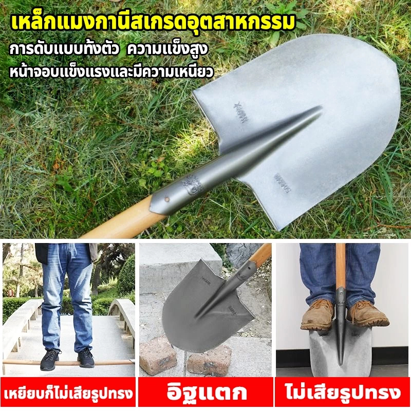 พลั่วเหล็ก เสียมขุดดิน พลั่วขุดดิน แข็งแรง ทนใช้ การออกแบบเหยียบ อายุการใช้งานยาวนาน รับประกันของแท้ - รูปที่ 2