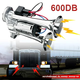 2pcs แตรลมไฟฟ้า12v แตรลมรถบรรทุก24v 30W 300db 600db ปากคู่ 2ปาก 12V (สีเงิน)เสียงดังสุดยอดแบนด้านล่างรถแตรอากาศชุ