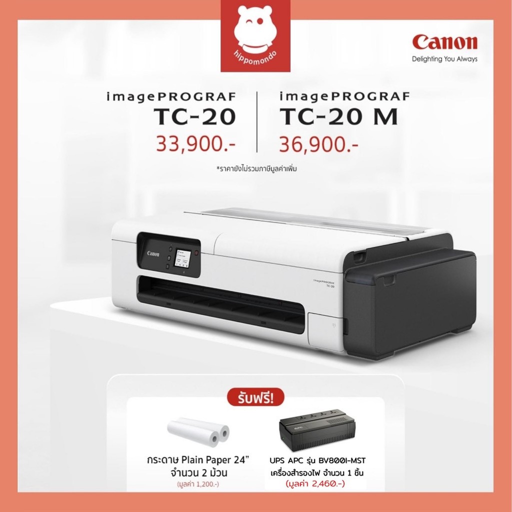 [โปรพิเศษ]Canon imagePROGRAF TC-20/TC-21 เครื่องพิมพ์หน้ากว้าง พร้อมหมึกแท้ 1 ชุด+ประกันหัวพิมพ์ และ ตัวเครื่อง 3 ปี