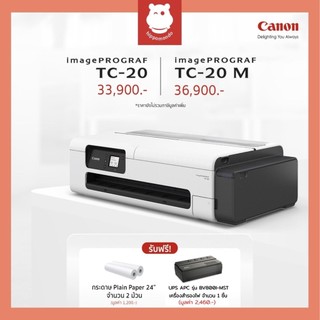[โปรพิเศษ]Canon imagePROGRAF TC-20/TC-21 เครื่องพิมพ์หน้ากว้าง พร้อมหมึกแท้ 1 ชุด+ประกันหัวพิมพ์ และ ตัวเครื่อง 3 ปี