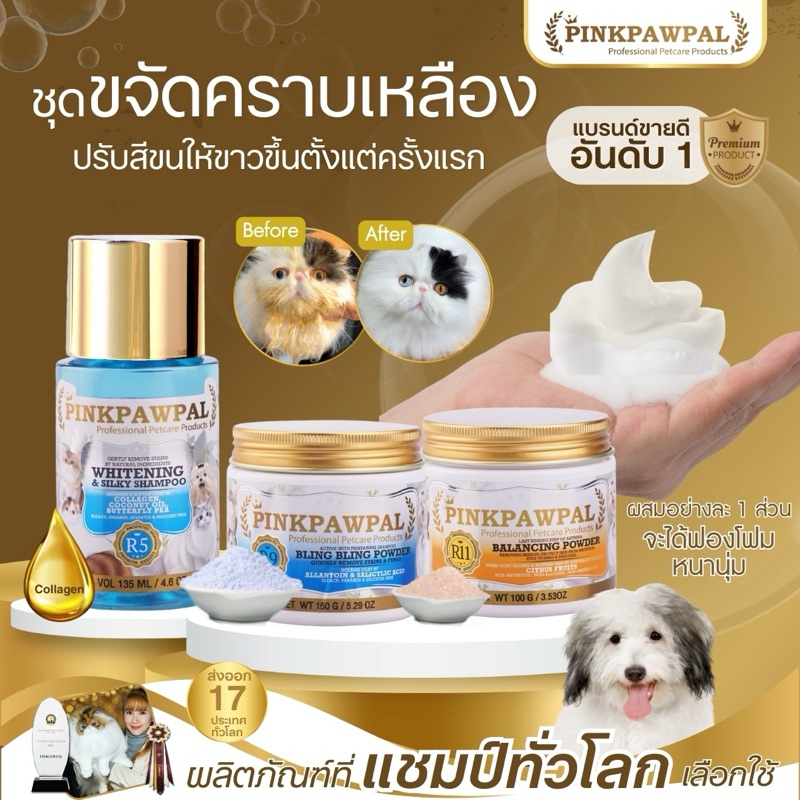 Set 3 ขนสวยสว่างสดใส ว้าว ว้าว (R5+R7+R9 ) ฟรี ผงดีท็อกซ์