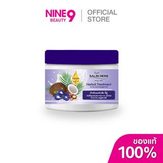 Salin Herb Hair Treatment 250ml สลินเฮิร์บทรีทเมนท์ขนาด 250 ml.