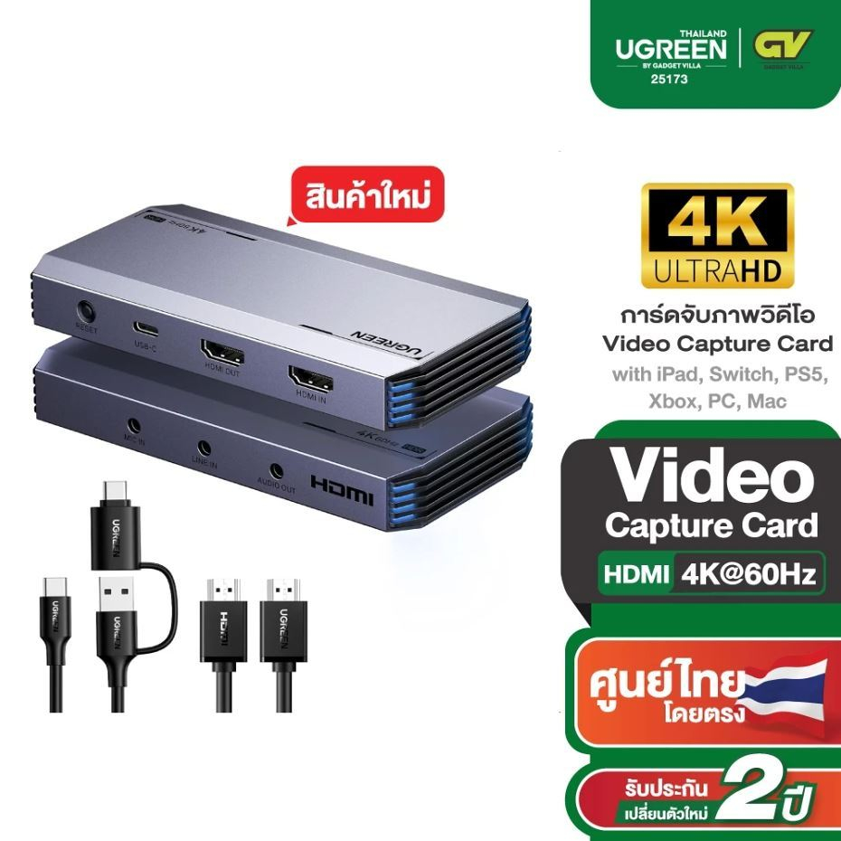 UGREEN การ์ดจับภาพวิดีโอ Video Capture Card HDMI to USB-C อุปกรณ์สตรีมมิ่ง 4K60Hz HDR บันทึกภาพ #รุ่