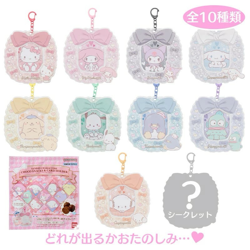 ꒰ พร้อมส่ง ꒱ รวมมิตรกล่องสุ่ม SANRIO จากญี่ปุ่น (ของแท้) / สุ่มเข็มกลัด สุ่มพวงกุญแจ สุ่มเฟรมการ์ด Sanrio คอลใหม่