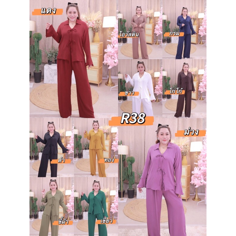 R38 ชุดเซ็ทสาวอวบ🍀หน้าผ้า54อกฟรีไซส์ 42-54 ผ้าสลาฟ คอวีแต่งโบว์ สีจริงบางสีจะเข้มกว่าในรูป1-2stepนะคะ