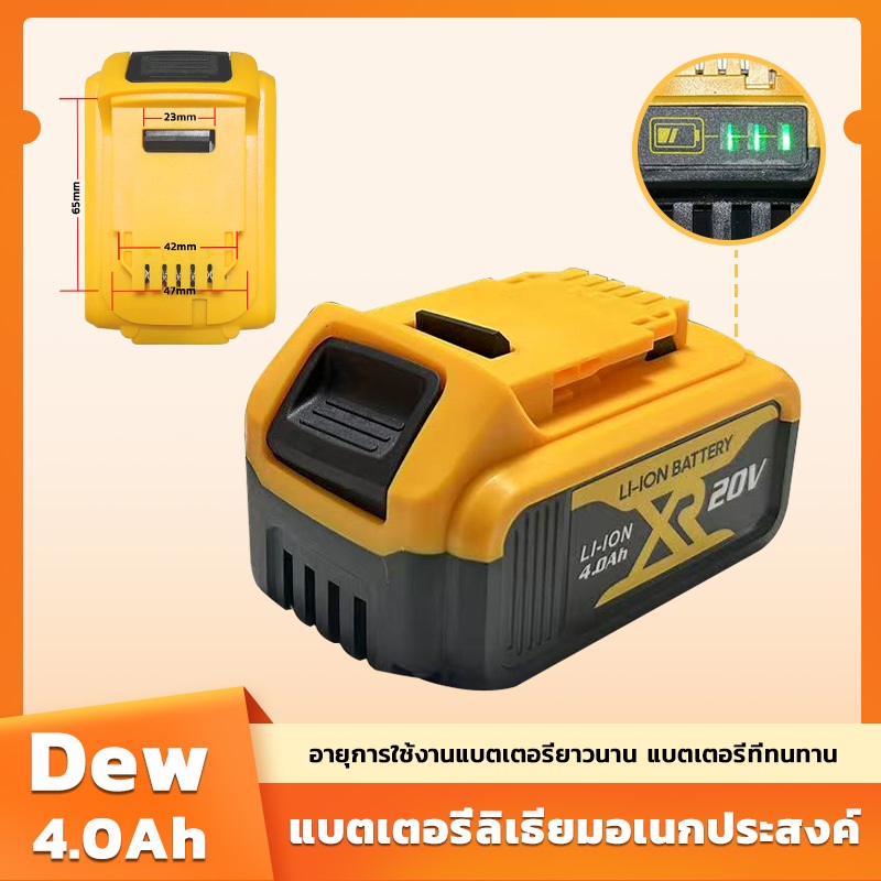 DEWALT แบตเตอรี่ 20V 2/4/6 Ah รุ่น DCB184 รับประกันศูนย์ 1 ปี