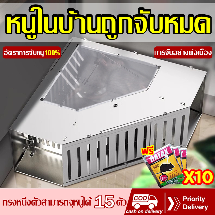 【หนูในบ้านถูกจับหมด】 กรงดักหนู จำลองรูหนู ให้หนูเหมือนกลับบ้านตัวเอง กรงดักหนูนา ที่ดักหนู กับดักหนู