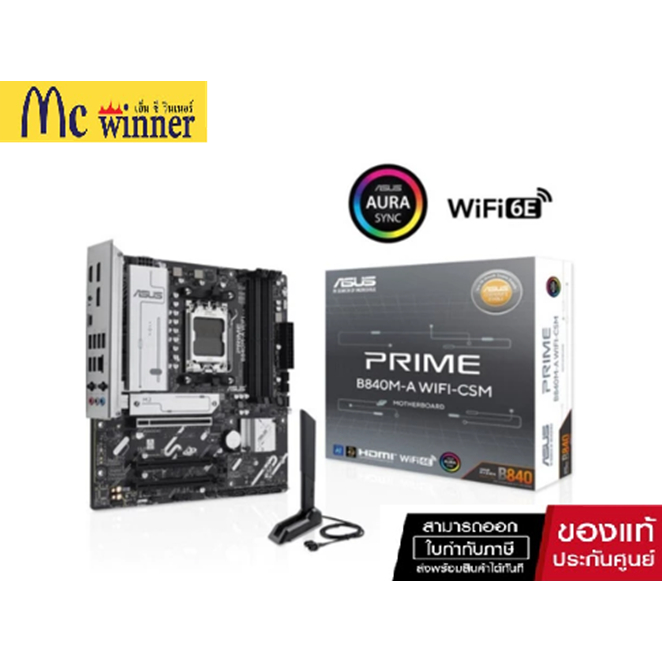 ASUS PRIME B840M-A WIFI-CSM AM5 Micro-ATX Mainboard เมนบอร์ด