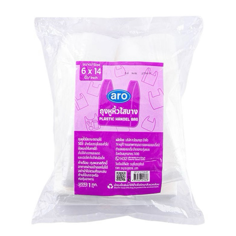 Aro เอโร่ ถุงหูหิ้วใสบาง 1 กิโลกรัม 6x11 / 6x14 / 8x16 / 9x18 / 12x20 ถุงหิ้ว ถุงหูหิ้ว ถุง .
