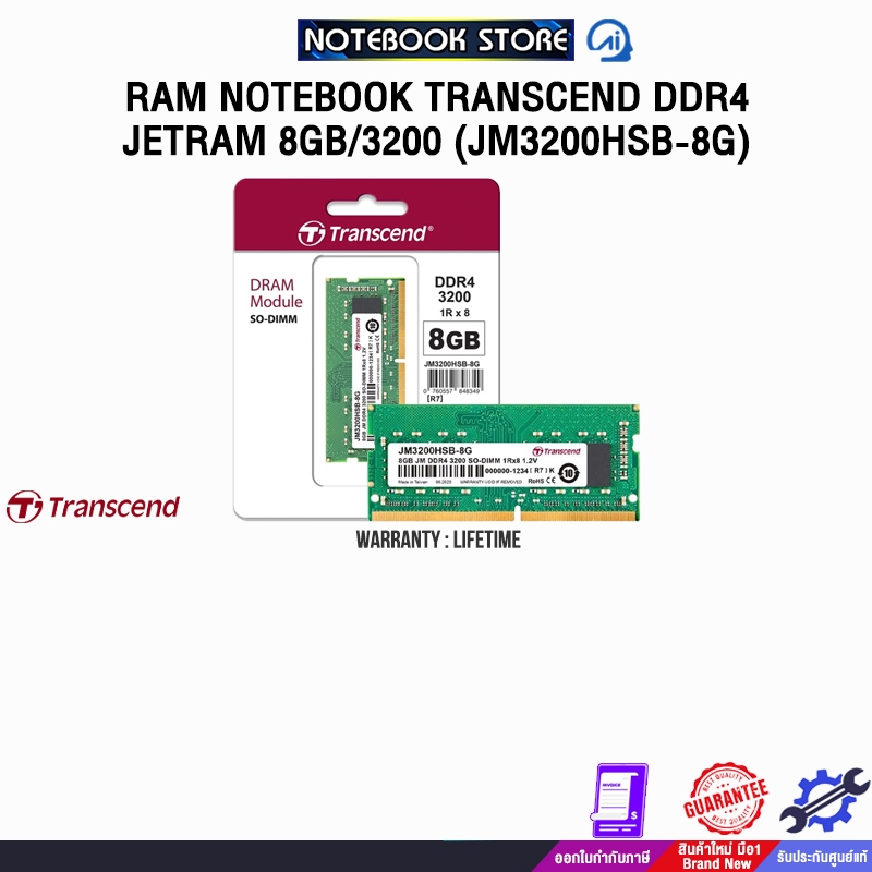 RAM NOTEBOOK TRANSCEND DDR4 JETRAM 8GB/3200 (JM3200HSB-8G)/ประกัน LIFETIME